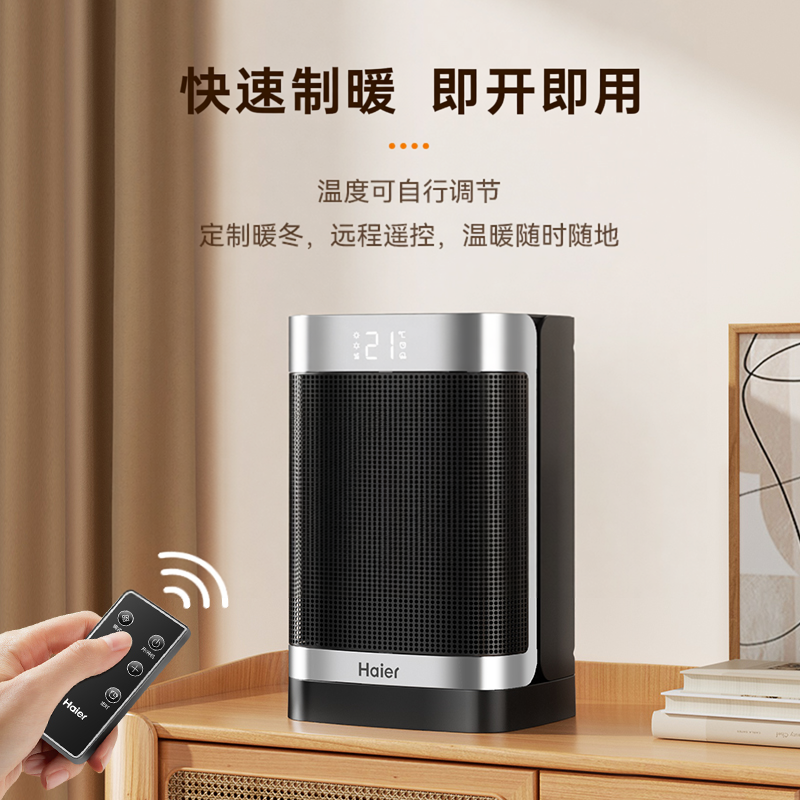 海尔暖风机家用取暖器节能小型电暖气2025新款小太阳办公室电暖器
