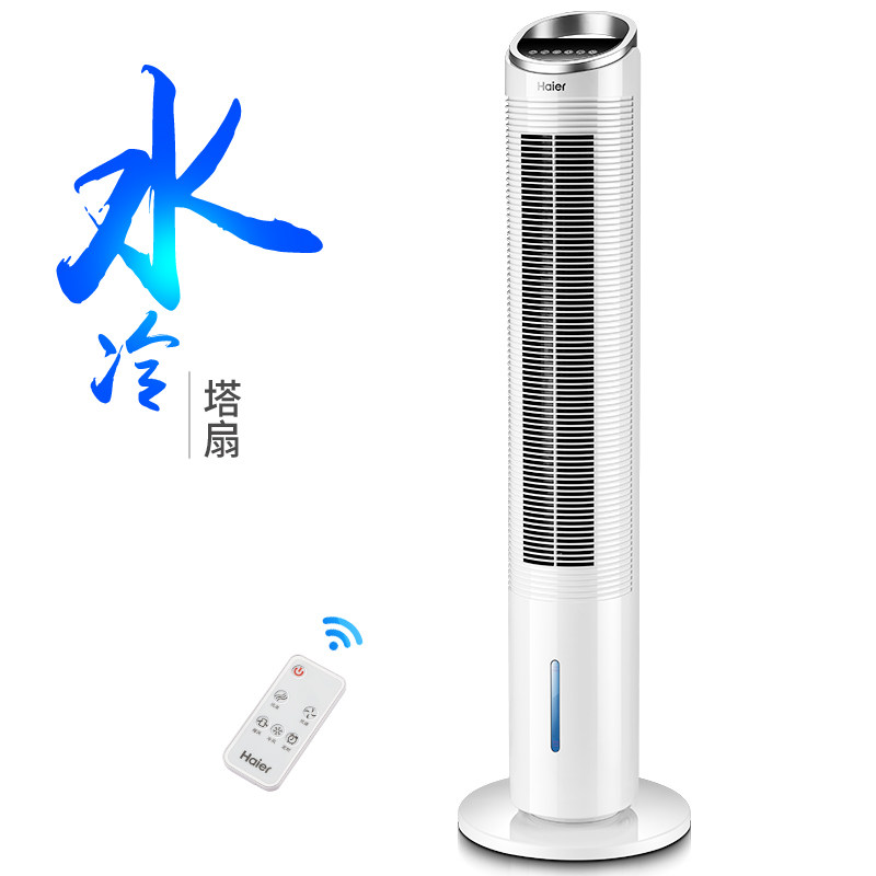 海尔空调扇家用小型静音制冷风扇 haier海尔创道空调扇