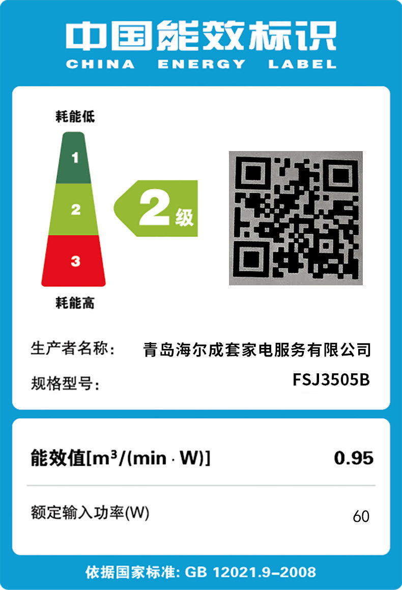 海尔家用静音节能台式立式落地扇 haier海尔创道电风扇