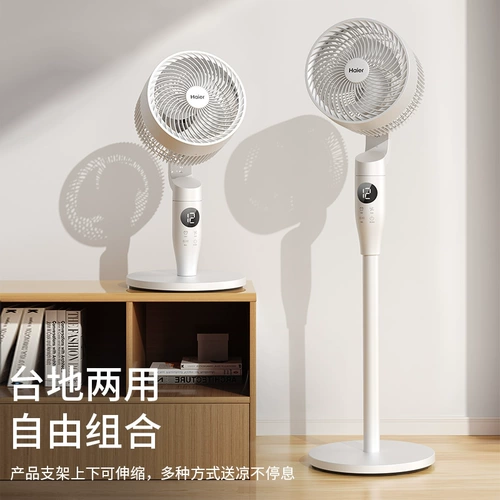 Haier Electric Electric Fean Fan Fan Fan Light Sound Termility Date Date Timmers Timmers вентилятор автоматически трястится головой