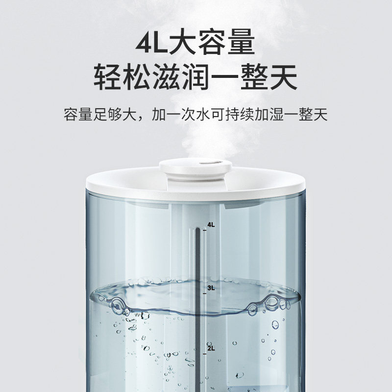 海尔4l家用轻音卧室大喷雾量加湿器 haier海尔创道加湿器