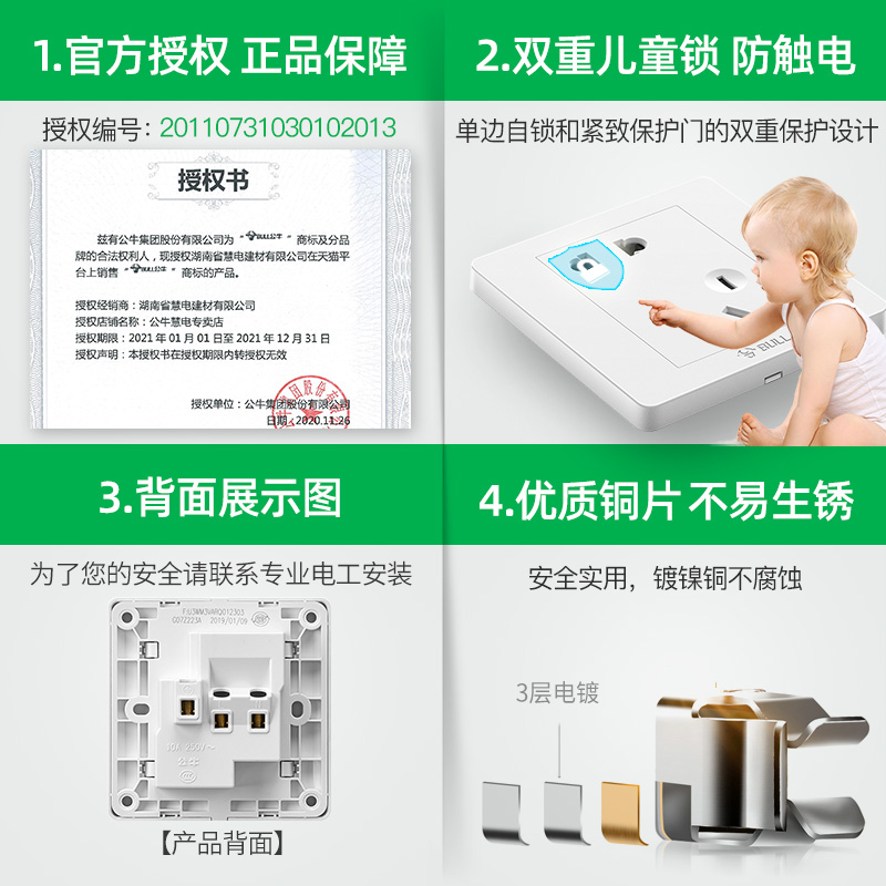 公牛开关插座单开单控一开单控单联电灯面板一位单极按钮房间双联-图0