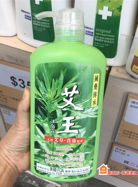 男女通用东方草本柚叶艾草沐浴露