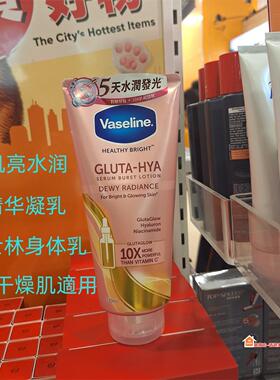 全身可用凡士林保湿滋润精华凝乳