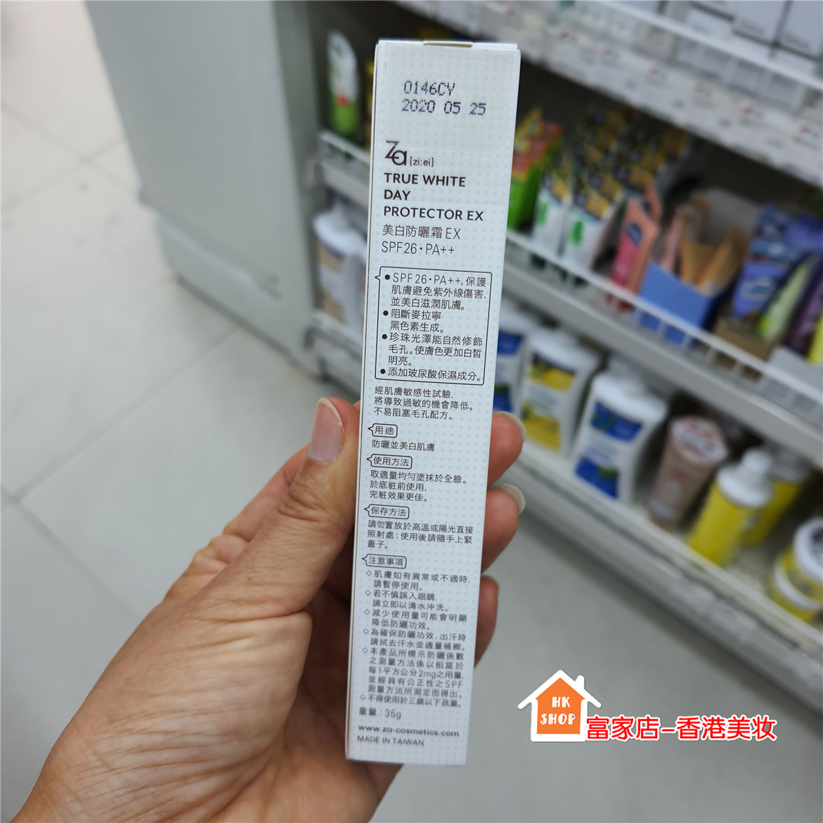 香港正品台湾Za姬芮新能真皙隔离霜35g防晒SPF26遮瑕妆前乳打底霜-图1