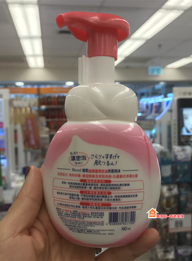 碧柔暗疮护理控油洗面洗面奶泡沫