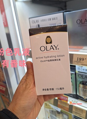 Olay/玉兰油滋润保湿面霜修护霜