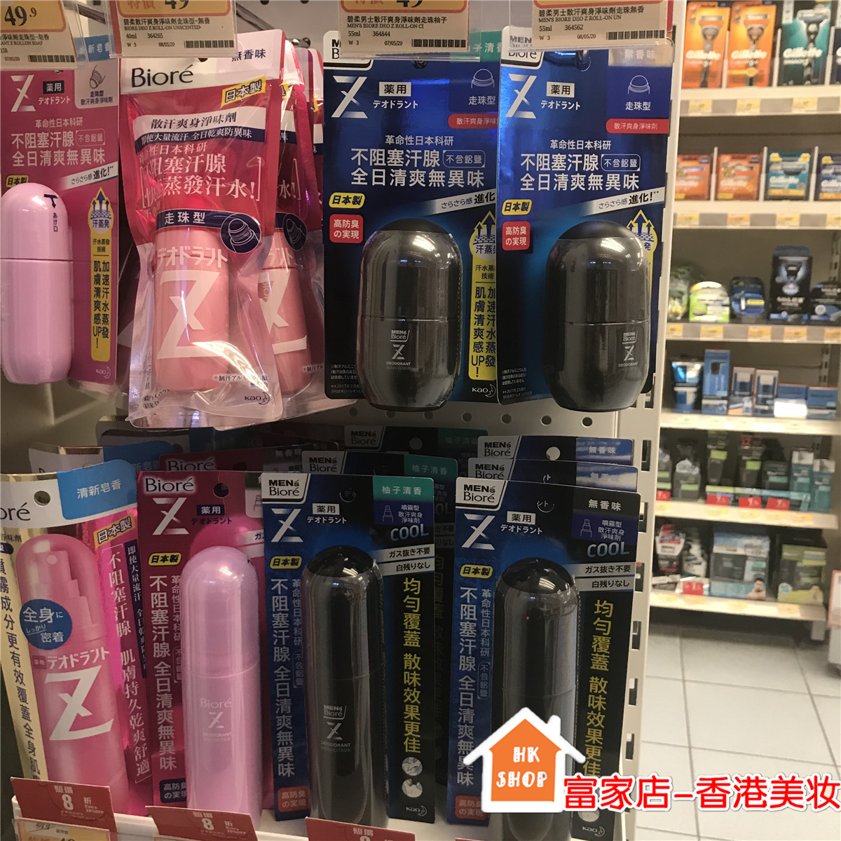 香港日本花王biore碧柔z男士杀菌除臭止汗走珠止汗石55ml男士-图3