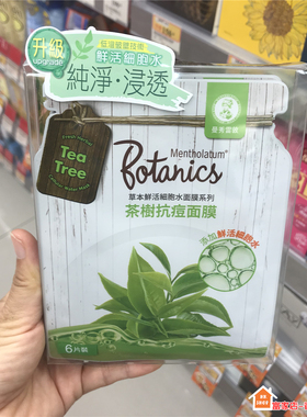 曼秀雷敦补水保湿深层清护肤面膜