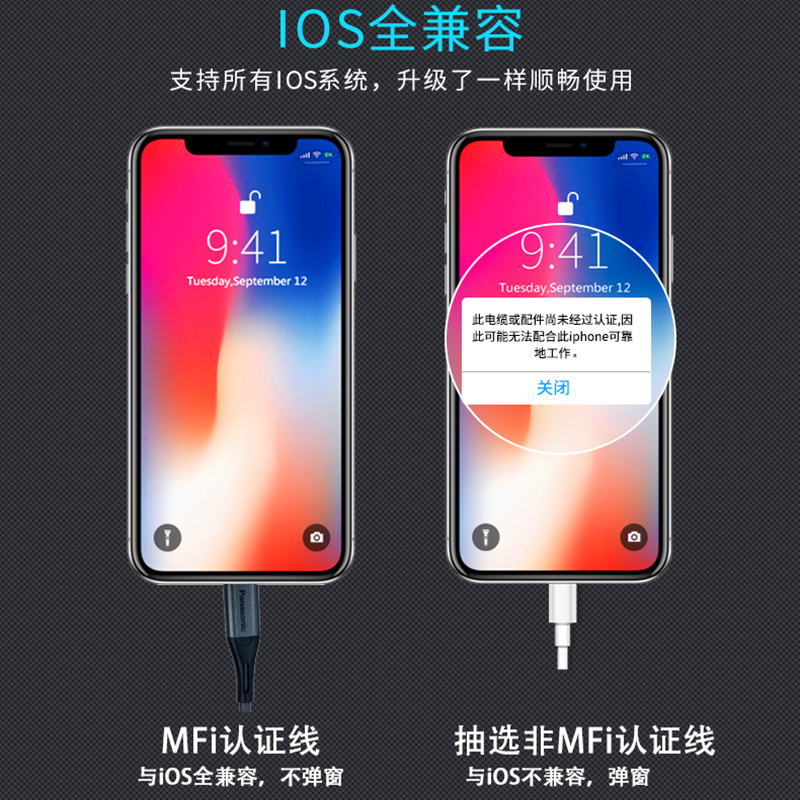 松下MFI认证数据线适用于苹果xr8plus7p手机iPad平板快充12pro11max闪充xs冲电器短便携充电线lighting - 图1