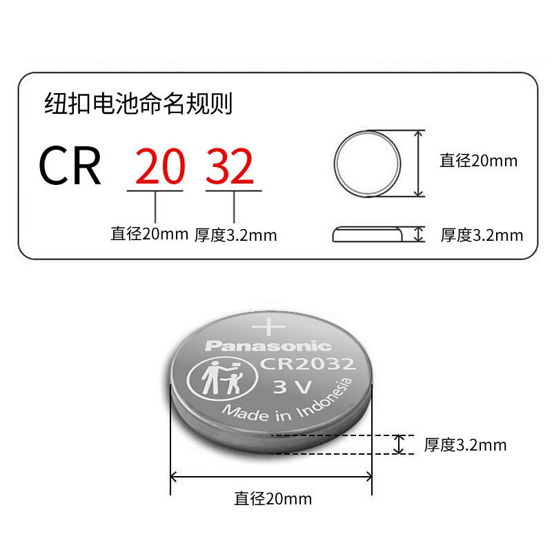 原装进口松下CR2032/CR2025/CR1632CR2450汽车钥匙遥控器纽扣电池适用于现代丰田奥迪大众奔驰日产起亚CR2016