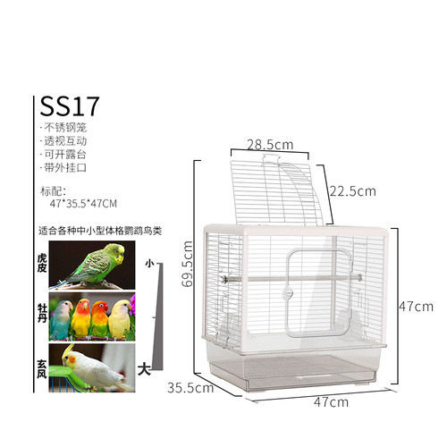 粤迪鹦鹉鸟笼大型牡丹虎皮凯克鹦鹉笼大号透明不锈钢观赏笼SS17-图1