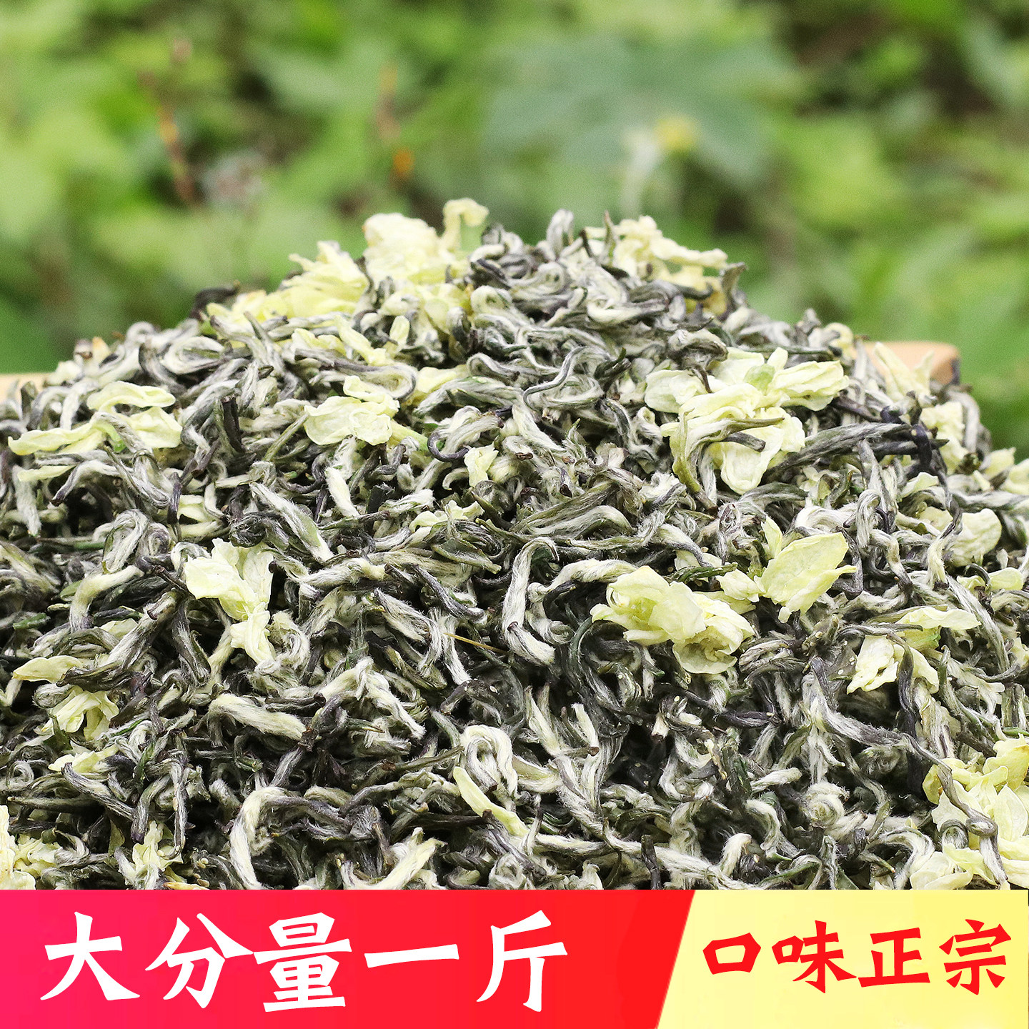 2025新茶嫩芽甘露炒花飘雪正宗四川茶叶茉莉花茶浓香特级500g罐装,淘宝优惠券,粉丝福利购,淘宝优惠卷