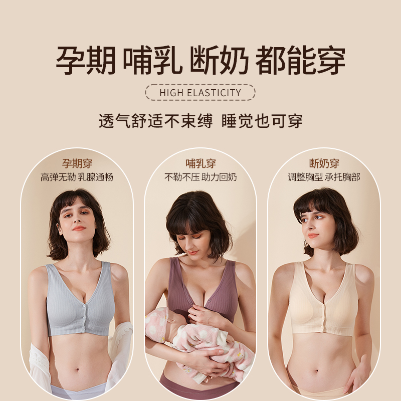 哺乳内衣孕妇文胸孕期防下垂聚拢产后喂奶专用母乳背心式舒适浦期-图3