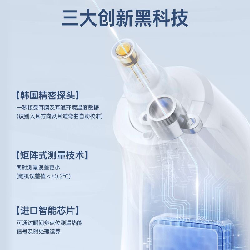  雅酷个人护理体温计类