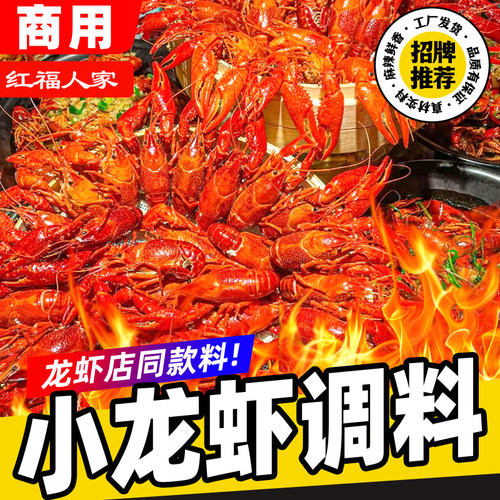 小龙虾调料商用底料桶装油焖大虾酱料盱眙香辣蟹麻辣虾调味料10斤 - 图1