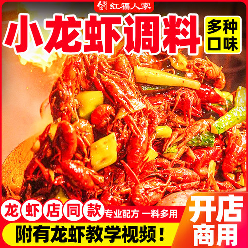 小龙虾调料商用底料桶装油焖大虾酱料盱眙香辣蟹麻辣虾调味料10斤 - 图0