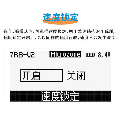 MC7遥控器mini 8通道2.4g航模接收机可配自稳固定翼车船割草机 6C - 图3