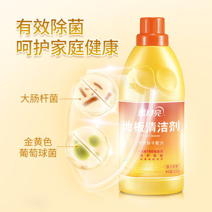 蓝月亮600g旗舰店官方旗舰清洁剂 金信居家日用多用途清洁剂