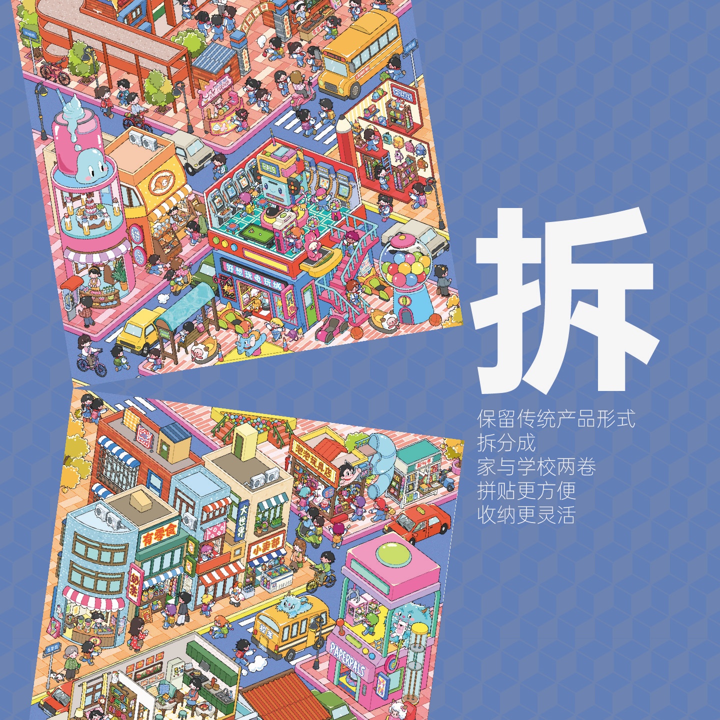 纸泡新款上学路系列造景贴纸微缩场景街道手工diy解压玩具贴画 - 图0