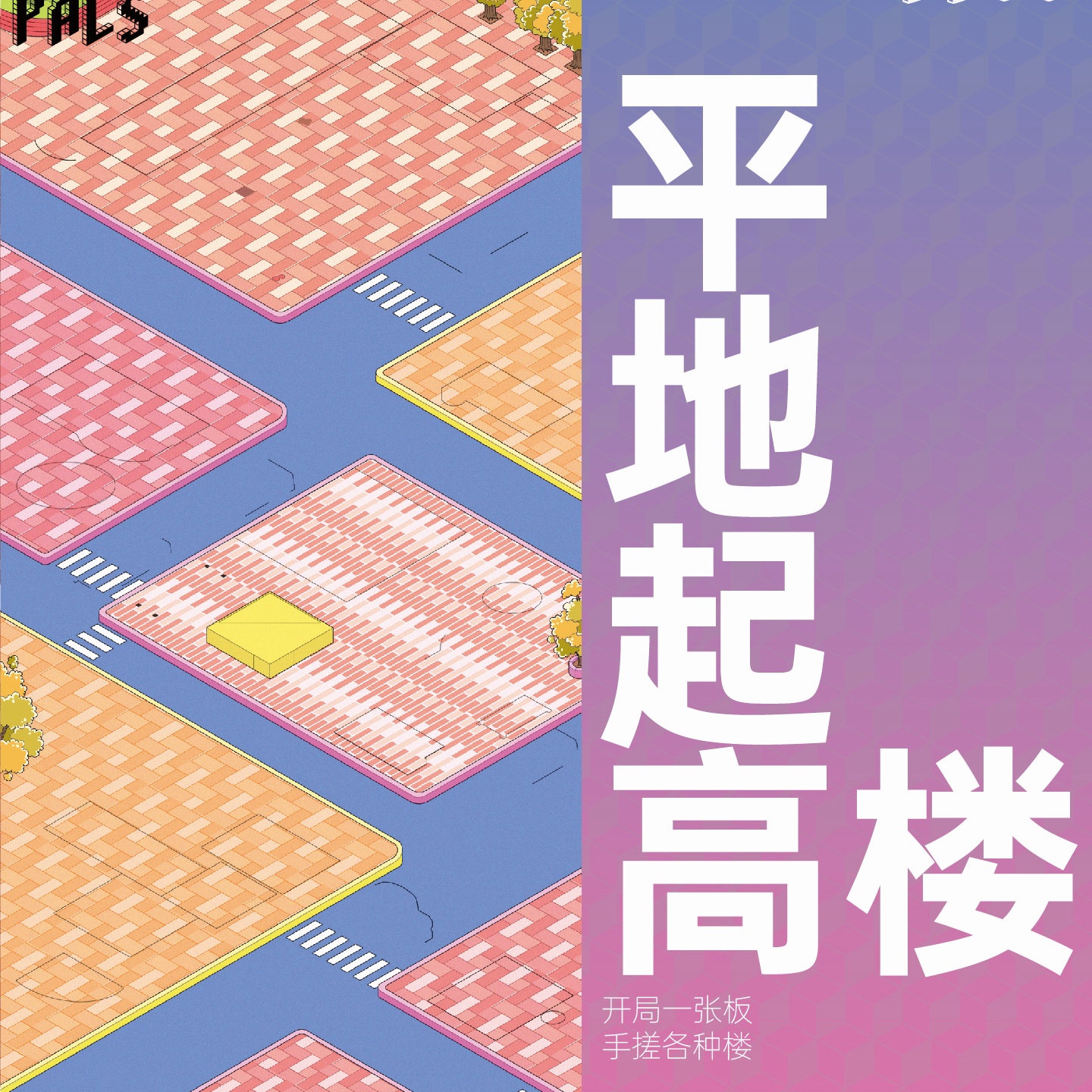 纸泡新款上学路系列造景贴纸微缩场景街道手工diy解压玩具贴画 - 图3