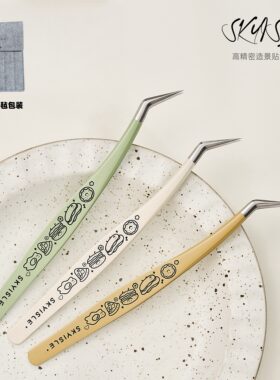 天空岛高精密造景贴纸镊子工具