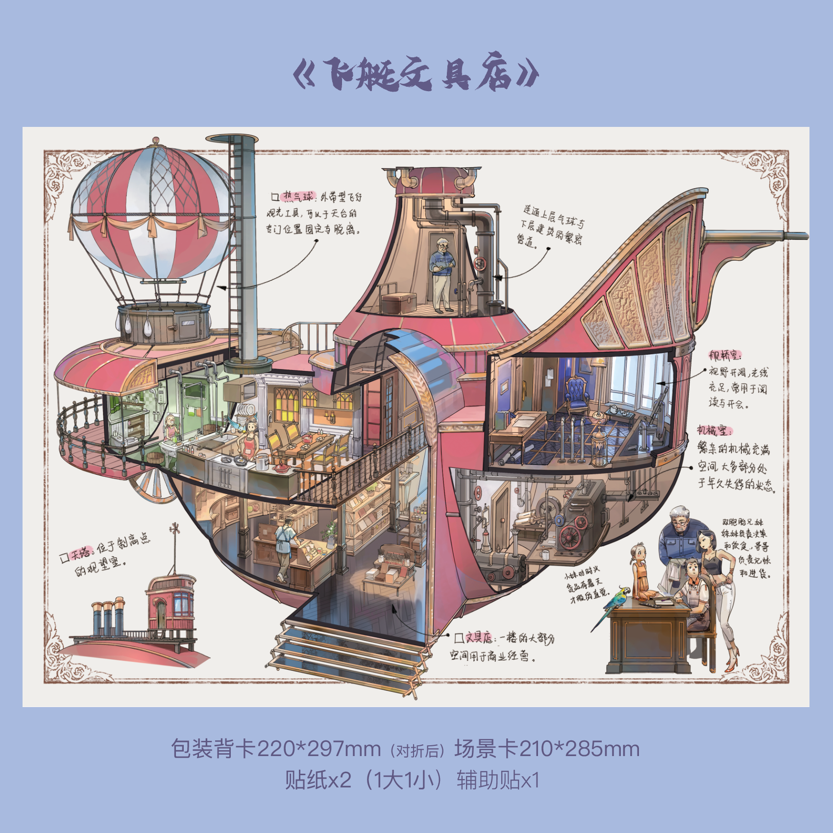 天空岛8.0立体造景贴纸建筑设计师手稿风创意解压手工diy玩具贴画,淘宝优惠券,粉丝福利购,淘宝优惠卷