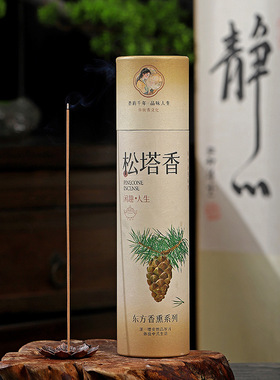 松塔香200克线香中式经典松柏子香薰室内净化空气除臭除味室内香