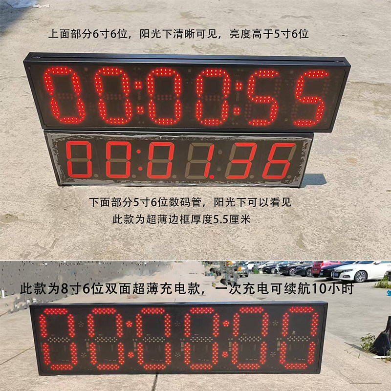 LED大屏双面计时器比赛专用计时器马拉松演讲电子手拍篮球计时器,淘宝优惠券,粉丝福利购,淘宝优惠卷