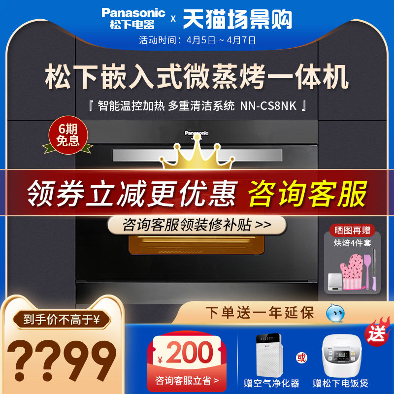 松下嵌入式微蒸烤一体机家用烤箱 松下子双嵌入式电烤箱