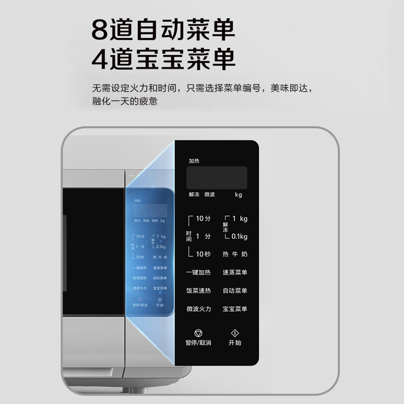 松下新品家用平板式加热20l微波炉 松下子双微波炉