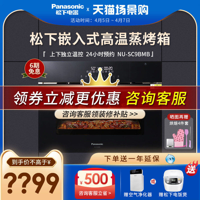 松下旗舰新品大容量家用嵌入式烤箱 松下子双嵌入式电烤箱