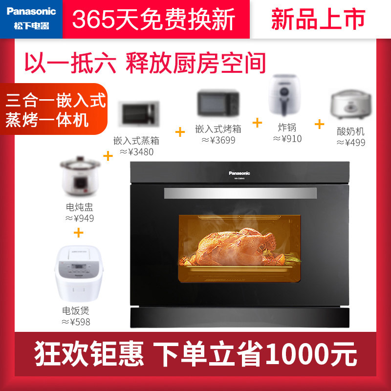 松下嵌入式微蒸烤一体机家用烤箱 松下子双嵌入式电烤箱