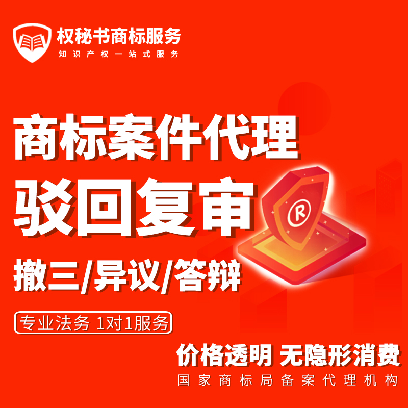 注册tm标r标商标注册申请查询注册商标代理个人企业注册商标申请 - 图3