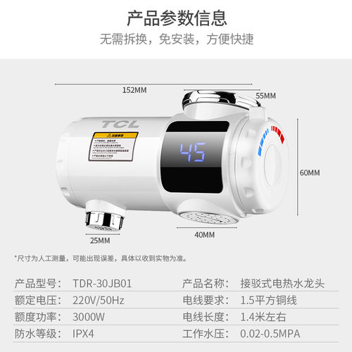 电热水龙头免安装速热家用即热式加热接驳式厨宝小型热水器-图0