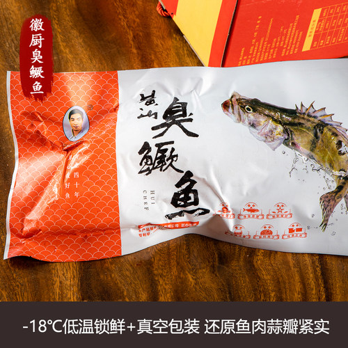 送酱料1.1斤}臭鳜鱼安徽特产正宗黄山徽州臭桂鱼半成品徽厨旗舰店 - 图1