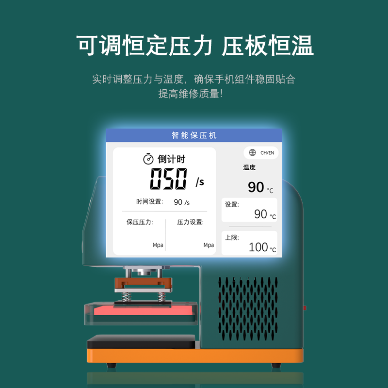 TBK201P内置泵支架屏幕后盖加热保压机手机平板维修工具设备仪器,淘宝优惠券,粉丝福利购,淘宝优惠卷