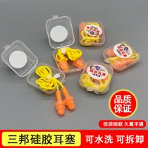 Three-state soft silicone gel earplugs with portable box anti-noise sleep with factory mechanical noise reduction work washable