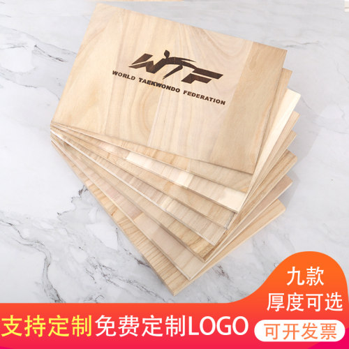 跆拳道木板击破板跆拳道表演木板空手道木板表演击破板训练考级板 - 图0