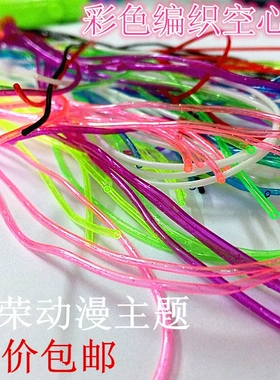 小时候编制手链玻璃水晶芯线绳子