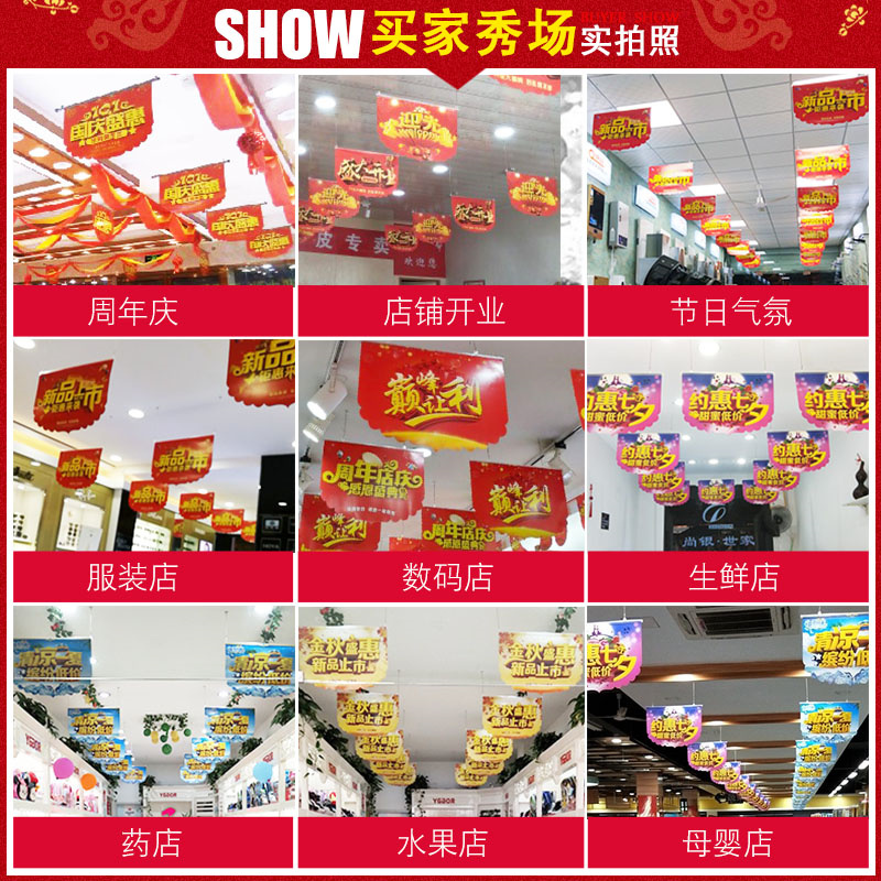 开业大吉吊旗店铺装饰氛围布置超市挂旗海报周年庆手机店活动五一-图3