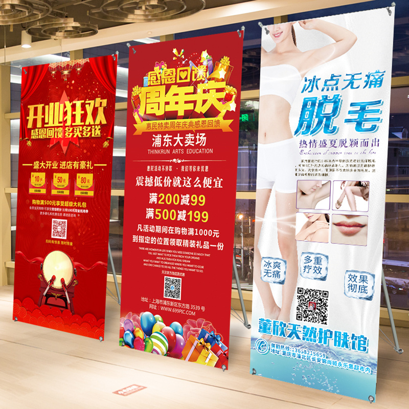 门型展架80x180广告牌开业展示牌立式易拉宝店庆海报设计定制架子,淘宝优惠券,粉丝福利购,淘宝优惠卷