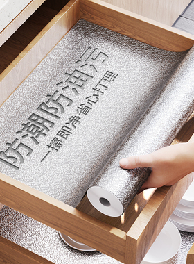 冰箱内壁加厚膜修补贴铝箔自粘纸烤箱冷柜橱柜防水防潮隔热冰柜贴