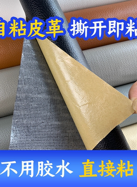 麻将机盖板桌面贴纸自粘防水防烫方桌边缘翻新遮丑加厚桌子保护垫