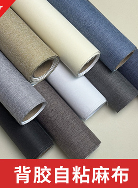 楼梯扶手遮丑自粘亚麻布装饰防滑套耐磨美化栏杆遮器保护套包护栏