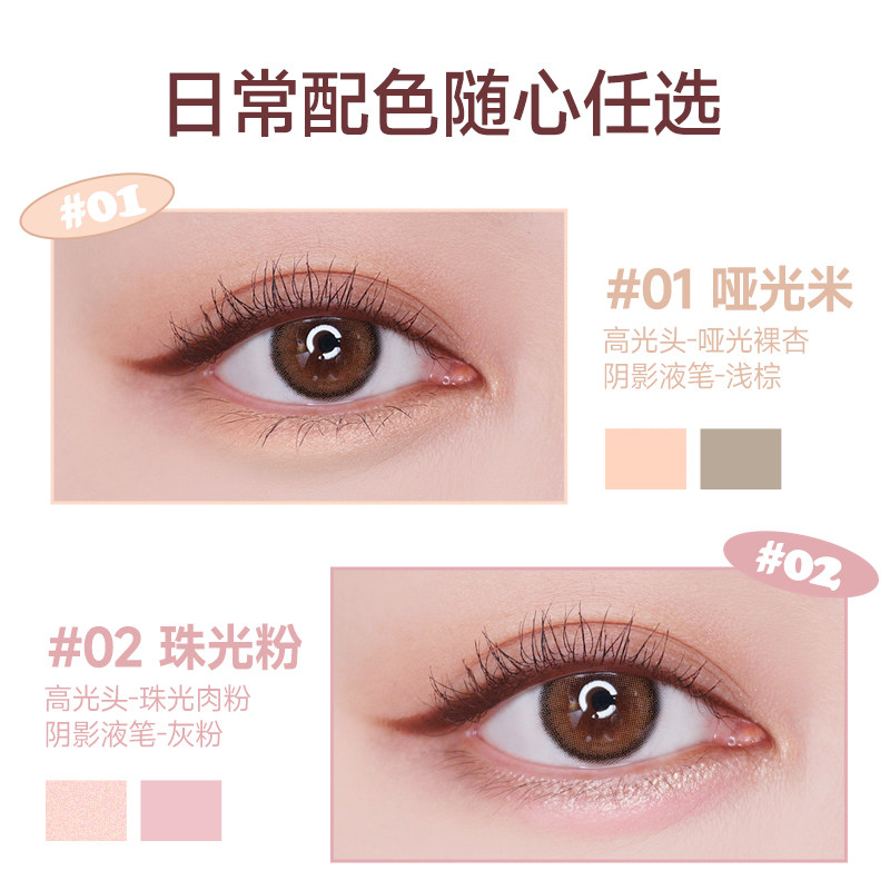 Sofea/霞飞多用双头笔精细速干卧蚕笔细致不显脏贴肤提亮双头双效,淘宝优惠券,粉丝福利购,淘宝优惠卷