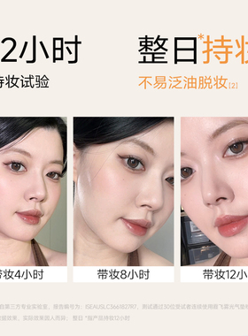 sofea灵光双膜持妆超长待机