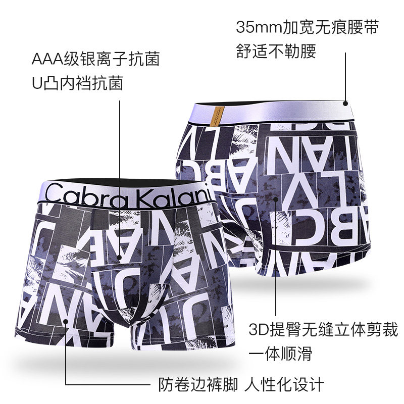 cabrakalani男士冰丝夏季头短裤衩 cabrakalani内裤