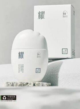 三草两木防晒霜正品小云朵官方防晒乳spf50旗舰隔离紫外线不脱妆
