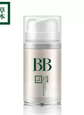 三草两木bb霜30g补水保湿